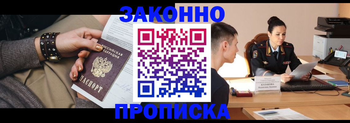 где прописаться в Вологде