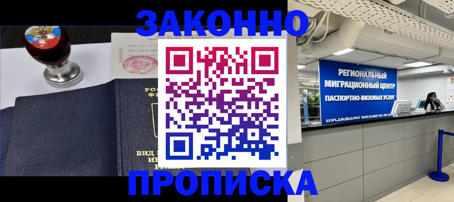 временная регистрация в квартире в Вологде