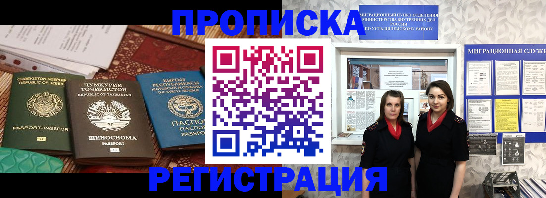 временная регистрация гарантия в Вологде