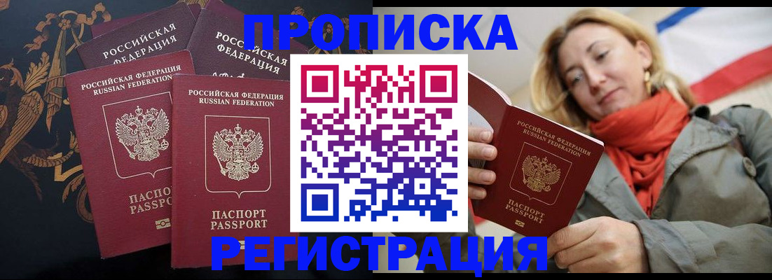 временная регистрация законно в Вологде